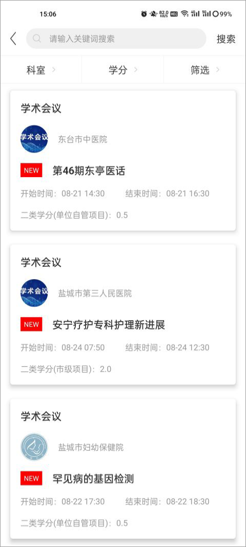 健康盐城官方下载