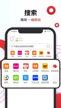 欧朋浏览器app官方免费下载