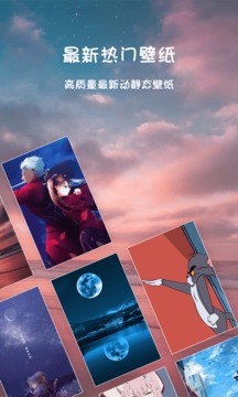 高清壁纸主题库下载免费