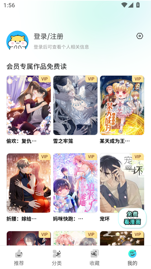 屯屯漫漫画app官方下载
