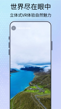 北斗卫星地图导航手机版下载