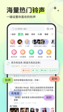 铃声多多app官方下载