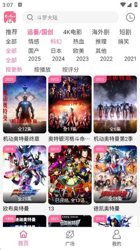 咖啡视频纯净版下载