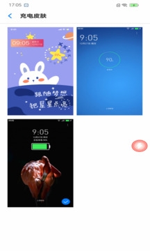 每日充电管家app下载官网