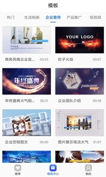 捷映视频制作软件下载安装