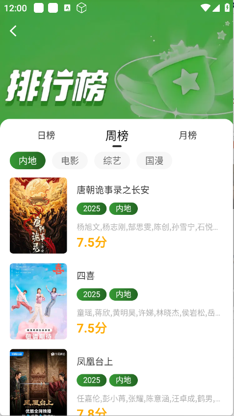 青石视频app官方下载