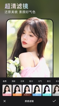 无他相机官方免费下载安装