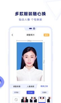 专业证件照免费版