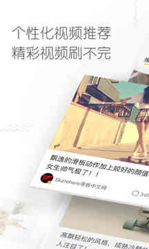 秒拍app下载国际服