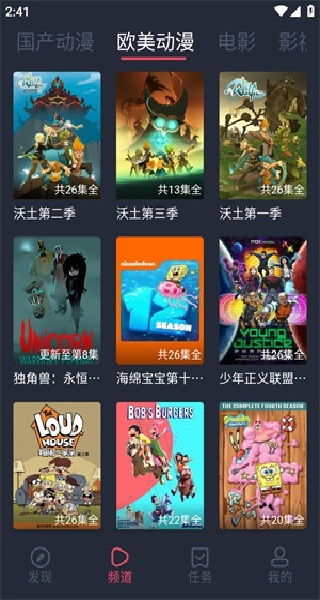 黑白弹幕无广告版