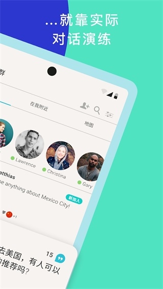 Tandem软件官方下载