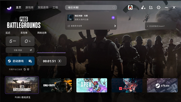 外星仔加速器永久免费版下载