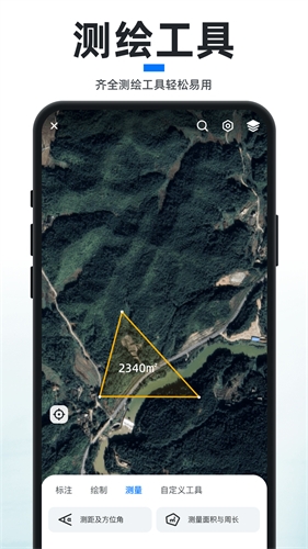 新知卫星地图免费版下载