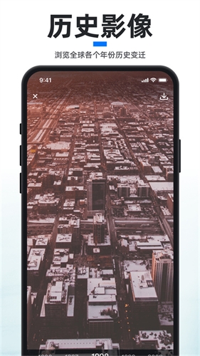 新知卫星地图免费版下载