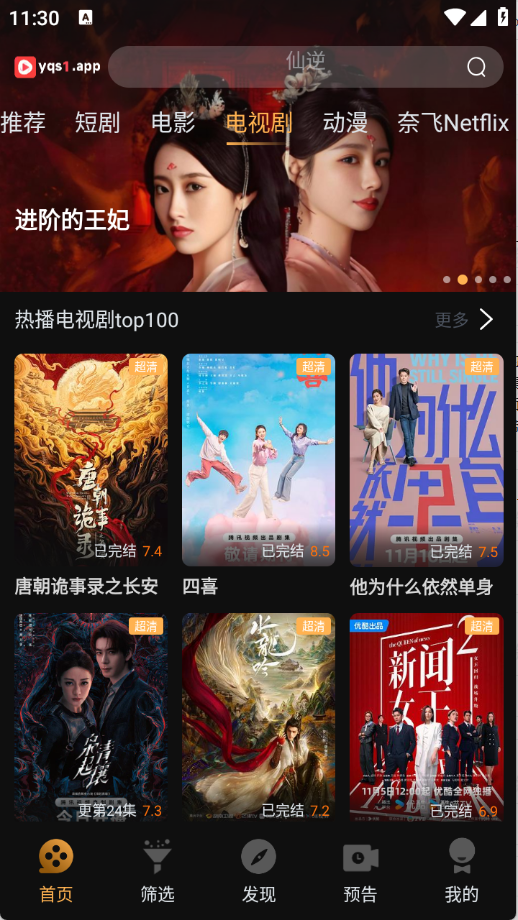 一起刷app在线观看下载