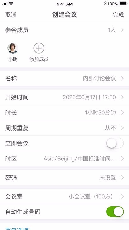 会畅超视云官方下载