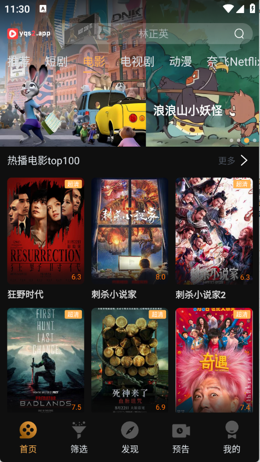 一起刷app在线观看下载