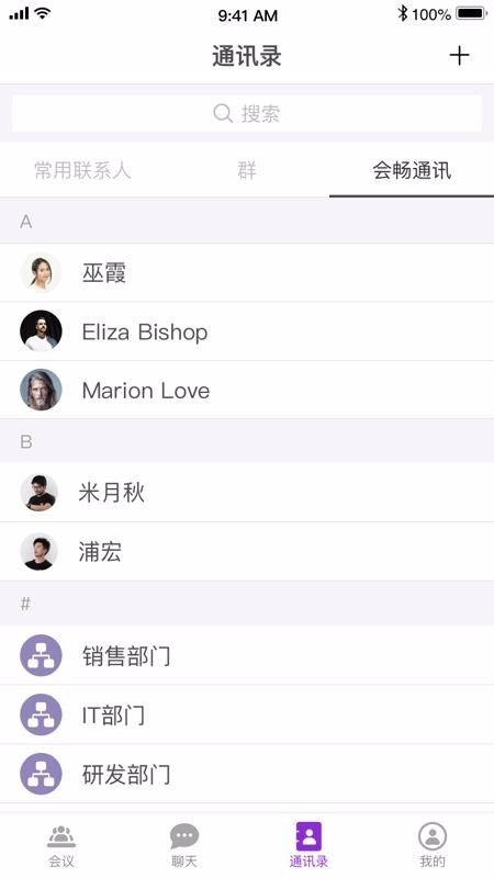 会畅超视云官方下载