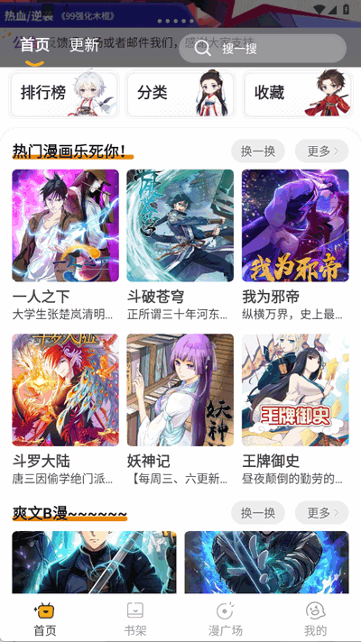 囧漫免费漫画app下载