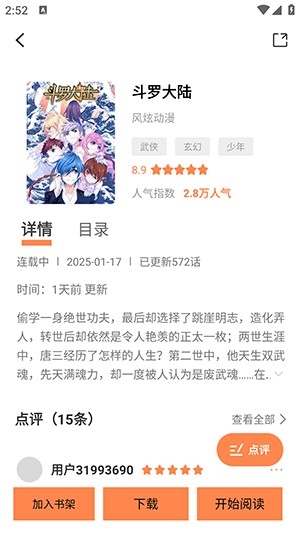 囧漫免费漫画app下载