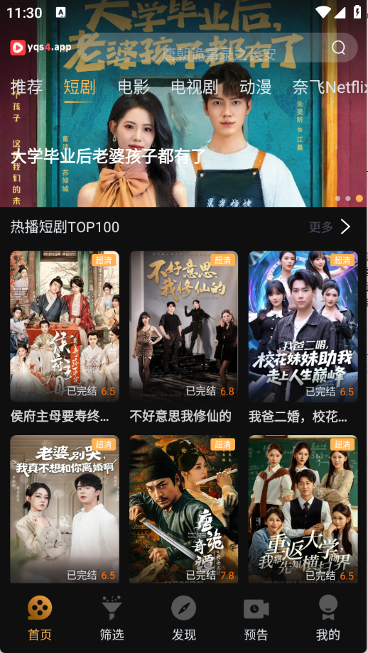 一起刷app在线观看下载