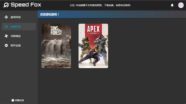 极狐加速器永久免费版下载