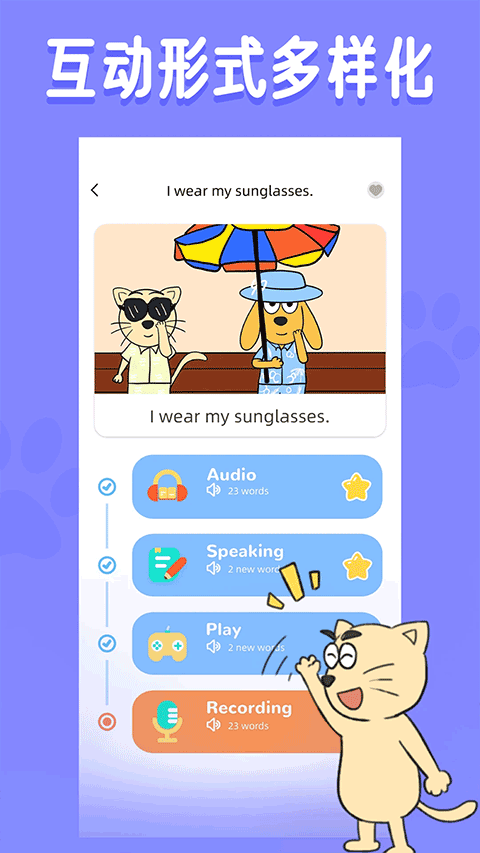 适趣英语app下载平板版本