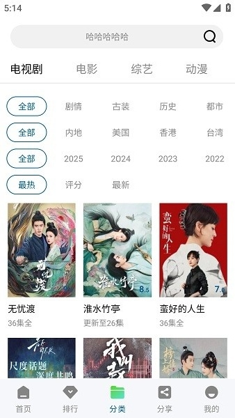 拾光影视手机版下载