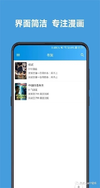 异次元漫画app免费最新版