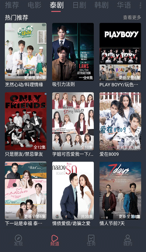 泰剧兔下载最新版