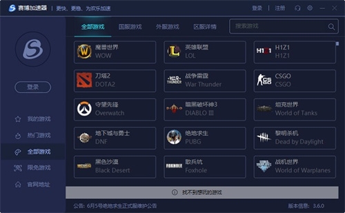 赛博加速器可暂停时长免费版下载