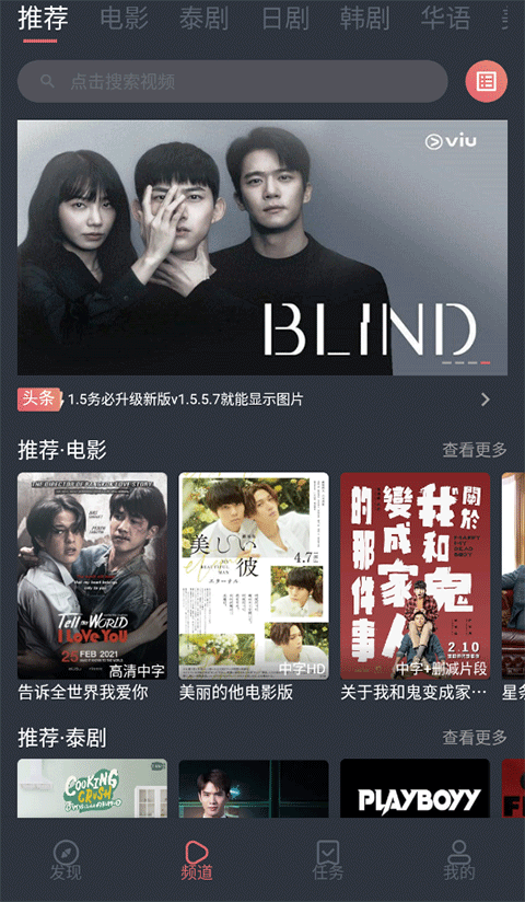 泰剧兔下载最新版