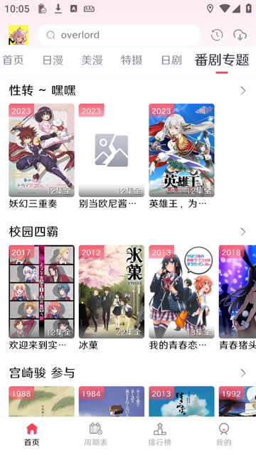 MuteFun动漫官方app下载