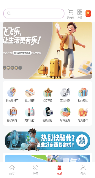 飞飞乐app官方下载