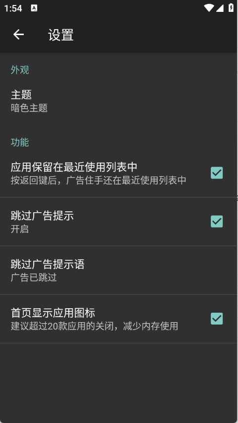广告住手2官方正式版