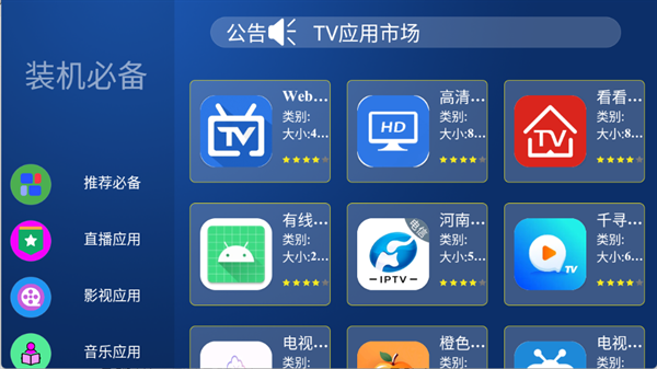 超级市场tv版下载