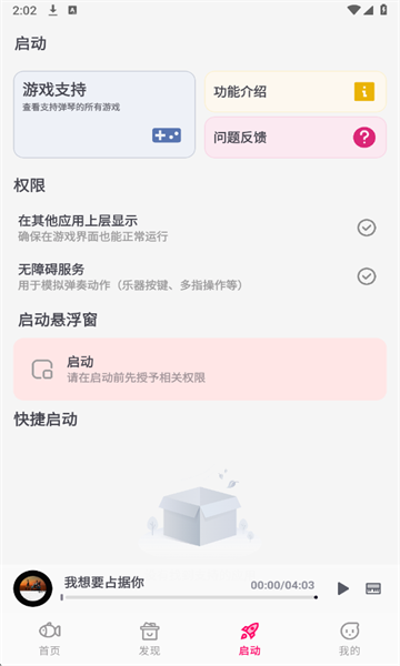 小鱼弹琴大师app官方下载