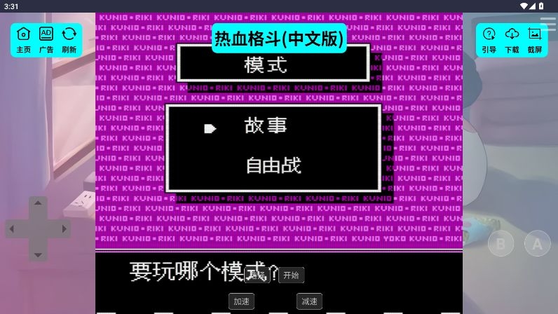 红白机游戏盒单机下载