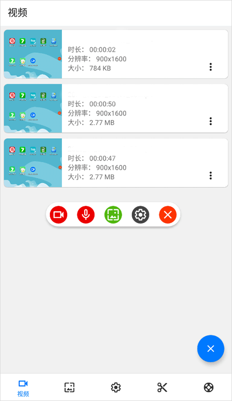 screen recorder中文版下载