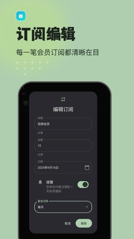 预算记账软件下载安装