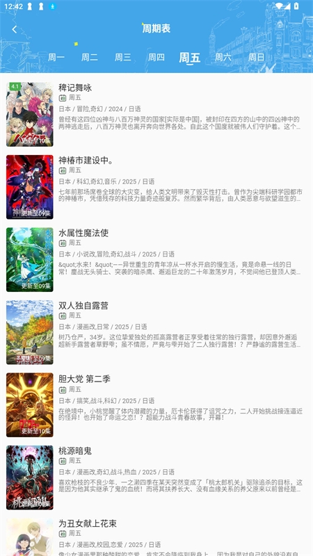 双子星动漫app官方正版下载