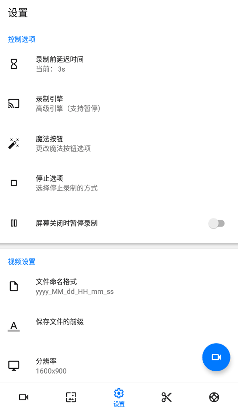 screen recorder中文版下载