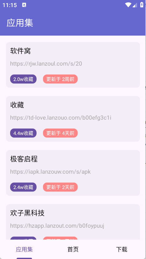 应用多多免费下载安装