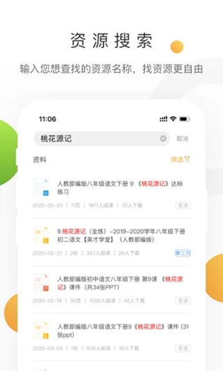 中学学科网官网手机版