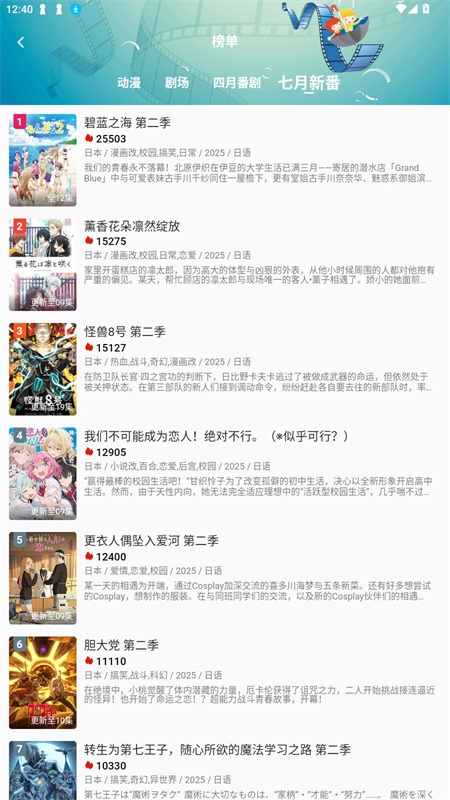 双子星动漫app官方正版下载