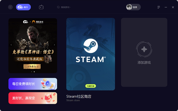 GI加速器永久免费版下载