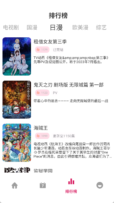 动漫岛官方正版免费下载