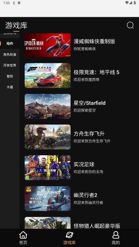 起飞云游戏安装官方版