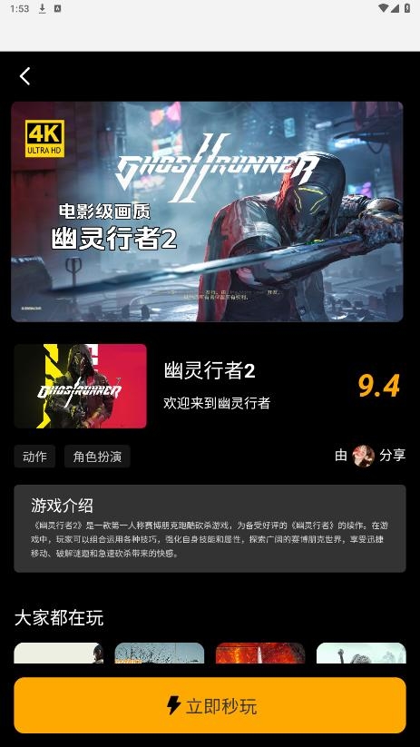 起飞云游戏安装官方版