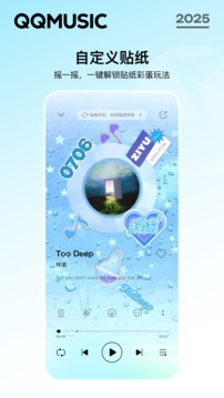 QQ音乐永久免费版